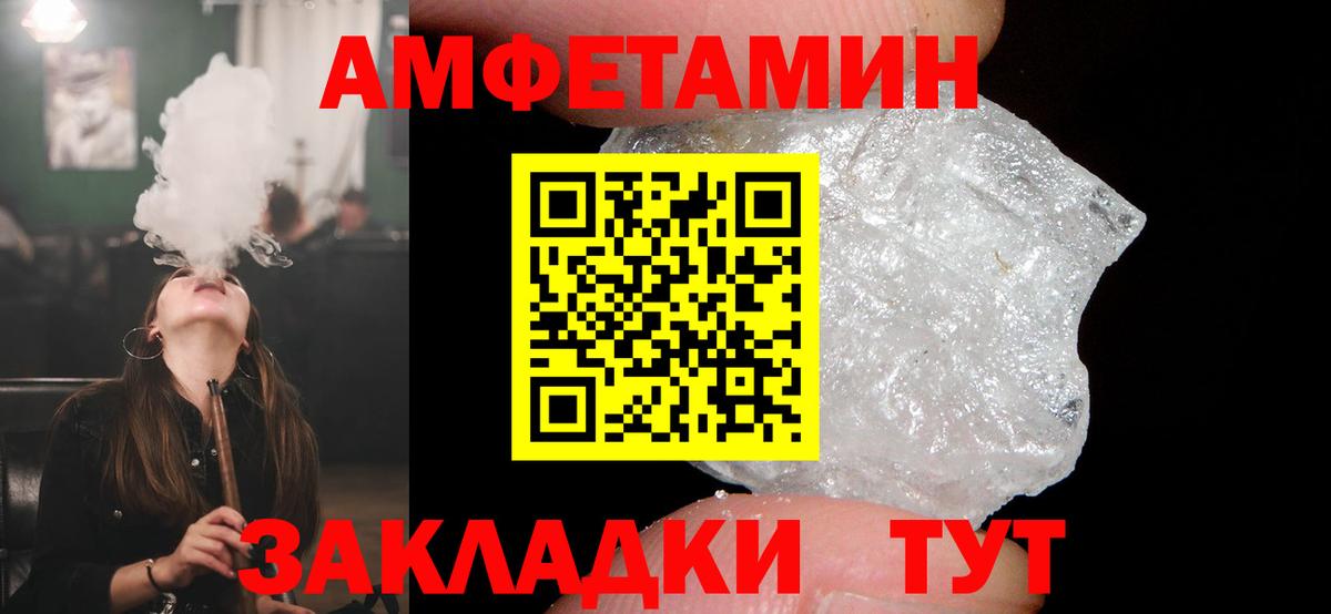 Обнинск  Амфетамин  АМФЕТАМИН  Вход с VPN  АМФ Розовый 