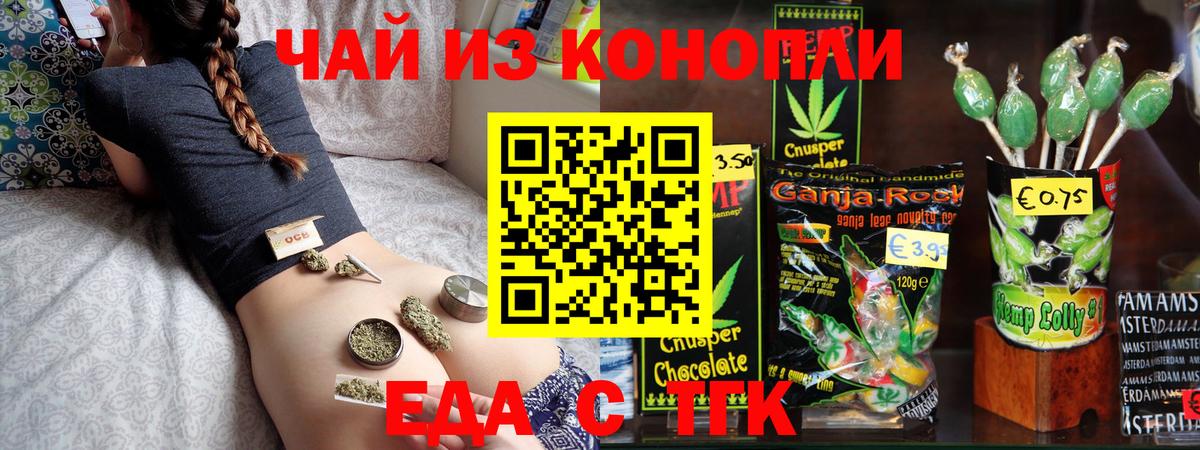 Обнинск  Cannafood марихуана  Вход с VPN 
