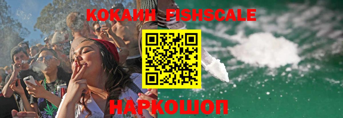 Cocaine VHQ  Кокаин Перу  Вход с VPN  Обнинск 