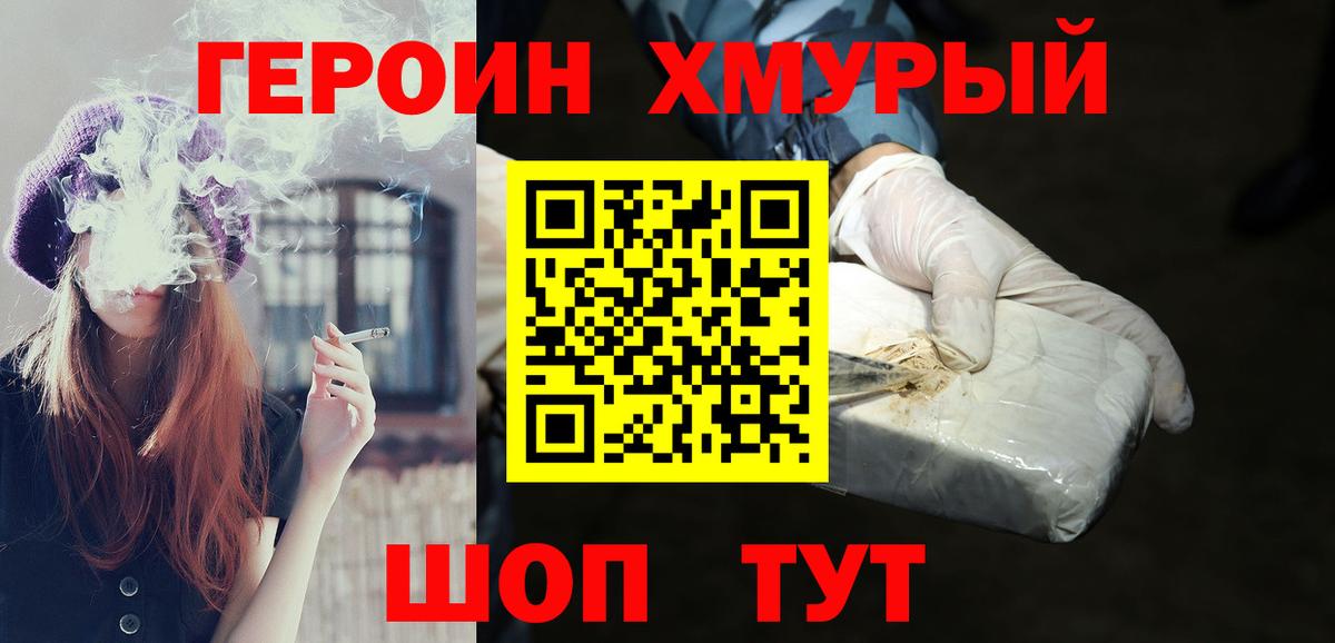 ГЕРОИН гречка  Героин  Обнинск  Вход с VPN 