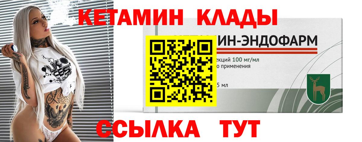 Обнинск  Кетамин ketamine  Вход с VPN  КЕТАМИН ketamine 