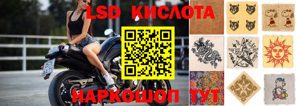LSD-25 экстази ecstasy  Вход с VPN  Лсд 25 экстази кислота  Обнинск 