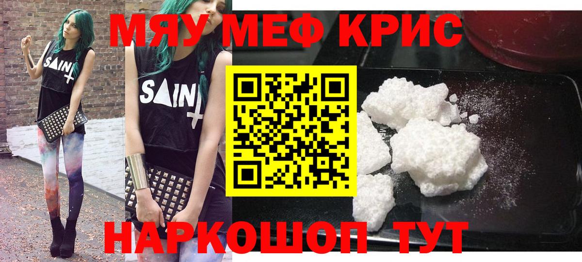 МЕФ мука Обнинск
