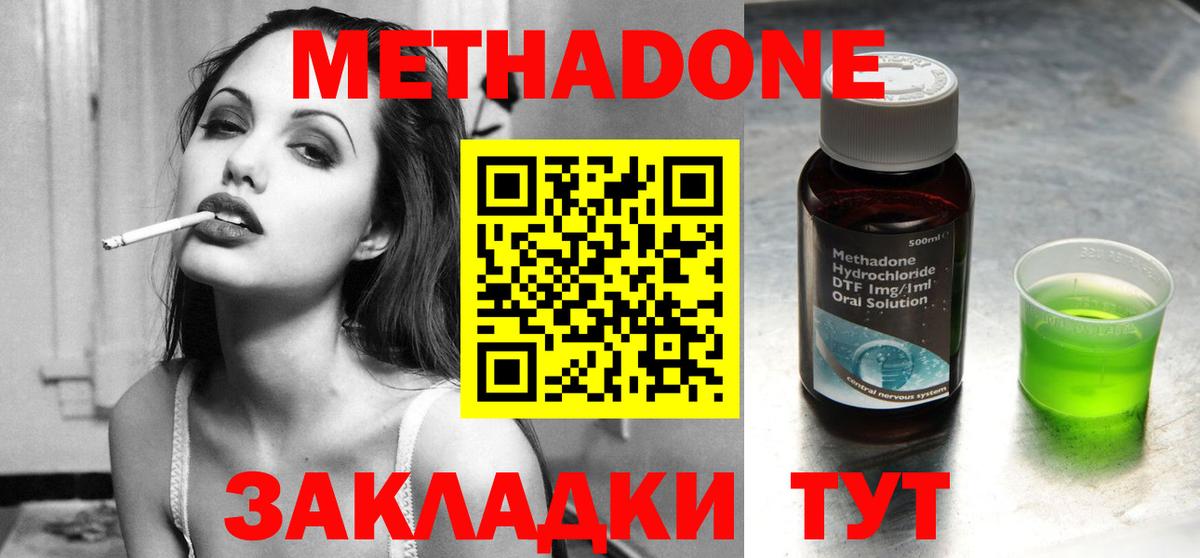Метадон кристалл  Вход с VPN  Обнинск 