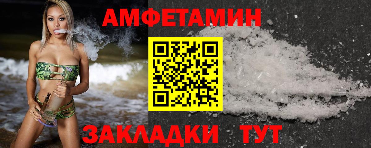 МЕТАМФЕТАМИН пудра Обнинск