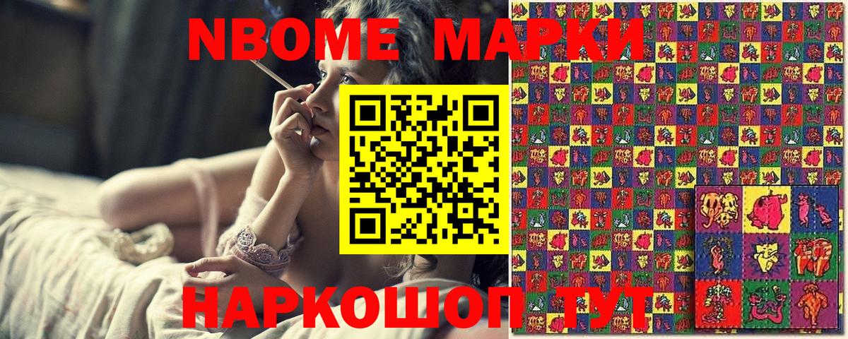 Наркотические марки 1,8мг  Вход с VPN  Наркотические марки  Обнинск 