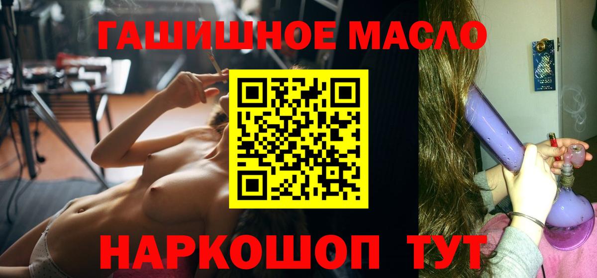ТГК THC oil  Дистиллят ТГК концентрат  Вход с VPN  Обнинск 
